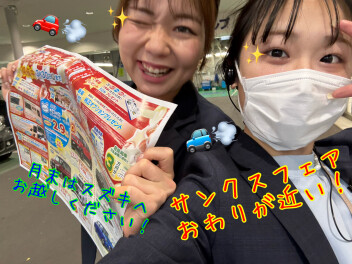 サンクスフェア間もなく終了！！スズキへお越しください!(^^)!